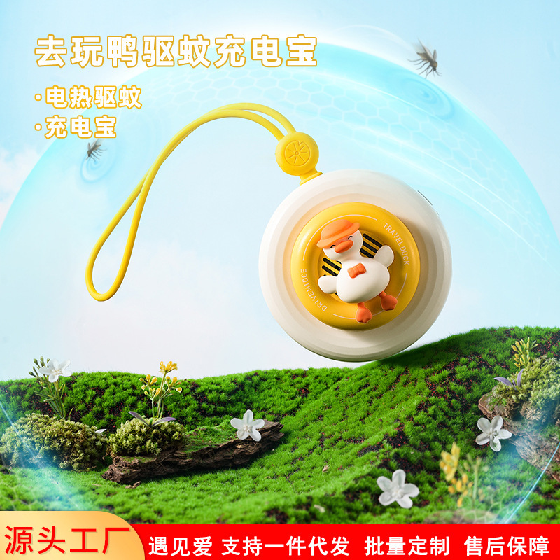Summer handheld mosquito repellent charging