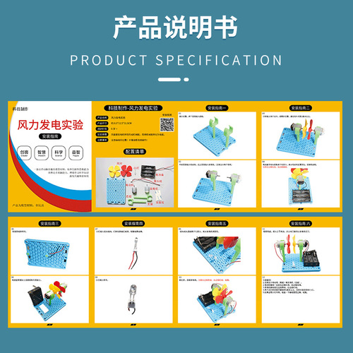 Wind turbine luminous charging science experiment student science and technology small production children's creative invention handmade materials