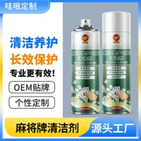OEM-чистка для маджонга, аксессуары для домашнего маджонга, чистка для машинки для маджонга, инструмент для чистки скатерти для маджонга