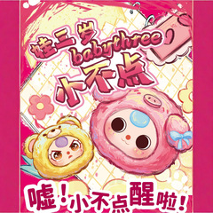 新しい babythree 3 歳のミニ動物ヘッドぬいぐるみブラインドボックストレンディなライブブロードキャスト卸売