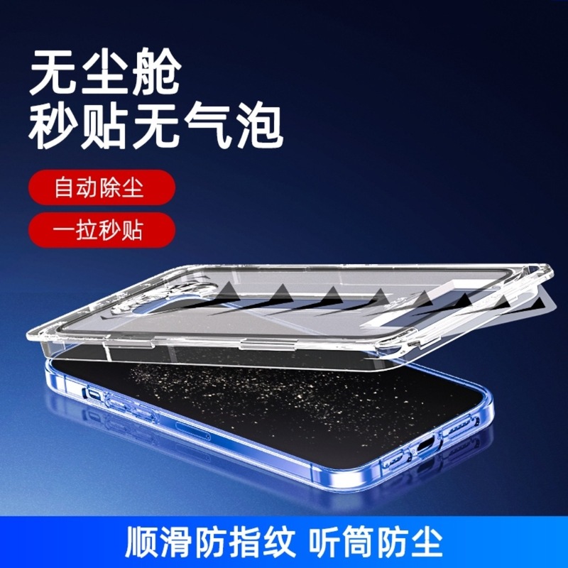 Apple 16ProMax HD 16pro 電気メッキ iPhone15 のぞき見防止 Apple 強化フィルムに適したダストフリーチャンバー|undefined