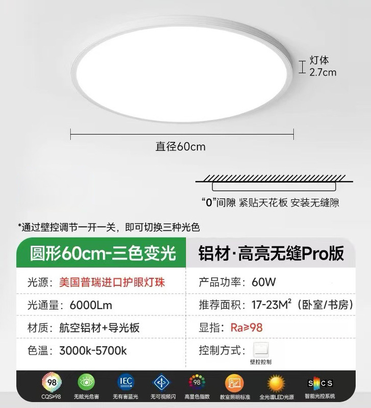目の保護リビングルームのシーリングランプシームレスホールメインライトシンプルな超薄型フルスペクトルベッドルームライト家全体のパッケージ照明器具|undefined