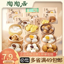 陶陶居包子速冻叉烧包早餐半成品方便速食奶黄包茶点心流沙包