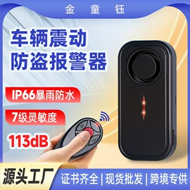 遥控开关;WIFI智能插座;门铃