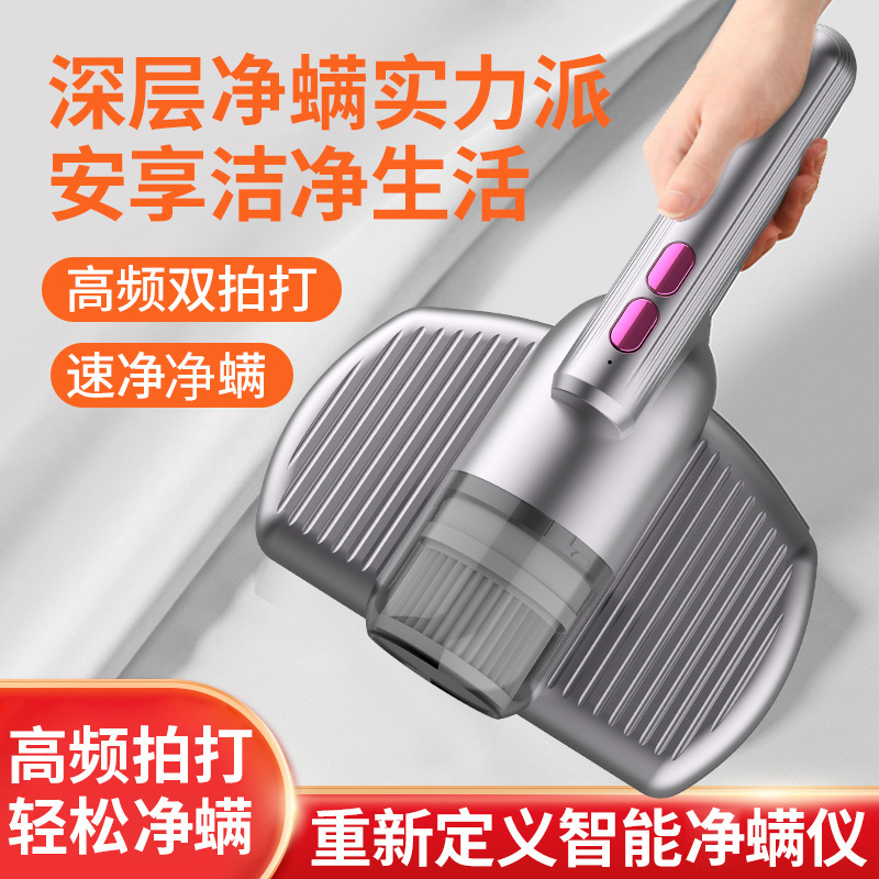 Household Sofa Mite Removal Wireless Handheld Vacuum Cleaner UV Beat Vacuum Cleaner Large Suction Bed Deworm Removal Household Sofa Mite Removal Wireless Handheld Vacuum Cleaner UV Beat Vacuum Cleaner Large Suction Bed Deworm Removal