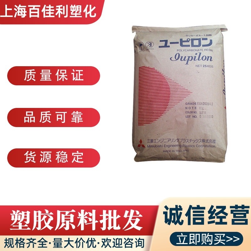 PC日本三菱工程H-3000UR注塑级高流动阻燃V2耐候家电照明灯具塑料