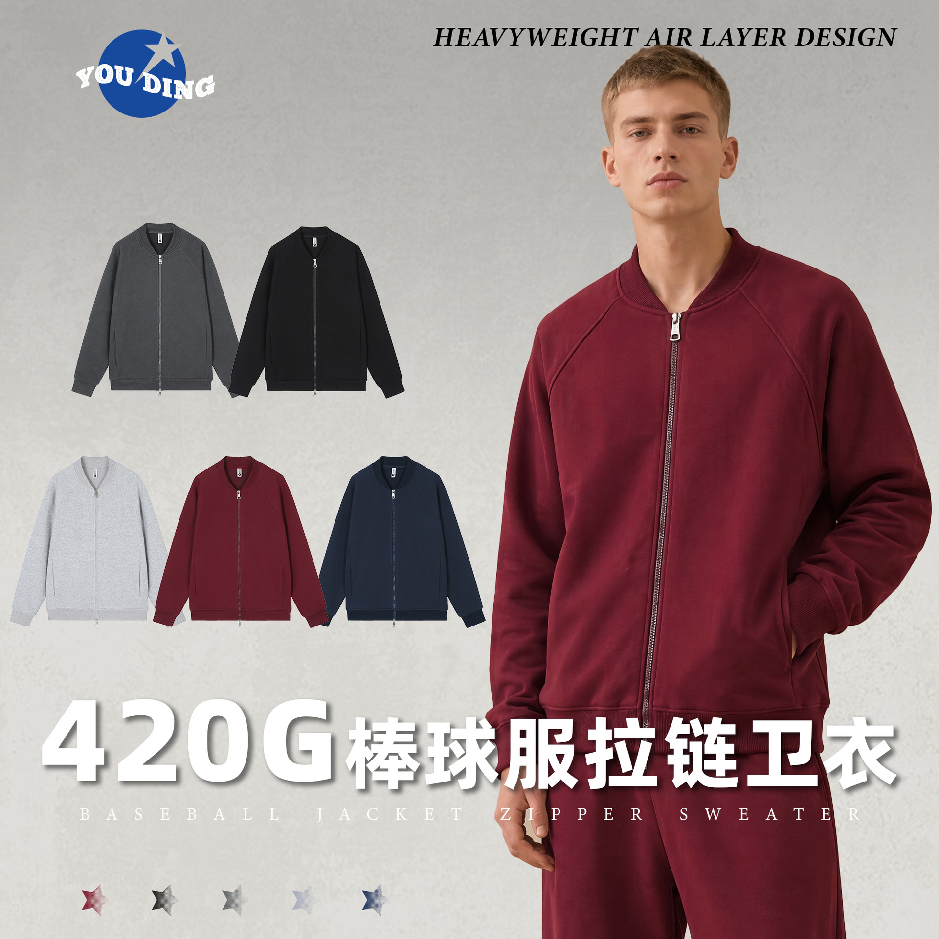 420G重磅空气层棒球服男美式复古拉链开衫宽松情侣夹克外套春秋