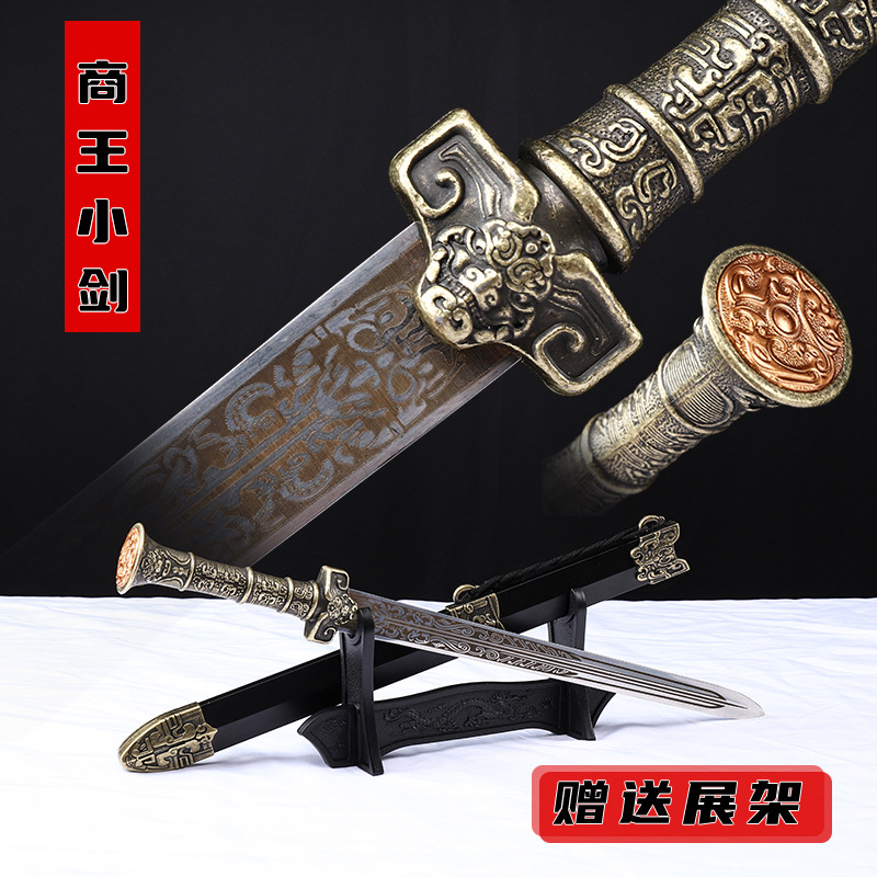 商王剑鬼侯短小剑秦王唐刀玩具神兽礼品金属臧腰刀镇宅宝剑未开刃