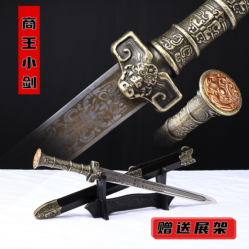 Shang Wang Jian Gui Hou Short Sword Qin Wang Tang Dao Toy Mythical Beast Gift Metal Zang Waist Knife House Treasure Sword Unsharpened Shang Wang Jian Gui Hou Short Sword Qin Wang Tang Dao Toy Mythical Beast Gift Metal Zang Waist Knife House Treasure Sword Unsharpened