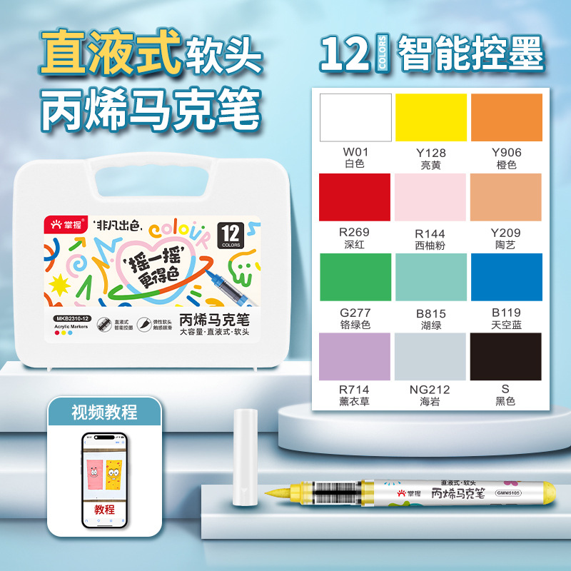 Dominar el tipo líquido directo blando acrílico marcador pincel de 48 colores niños color opaco color plegable pincel de pintura de jardín de infantes