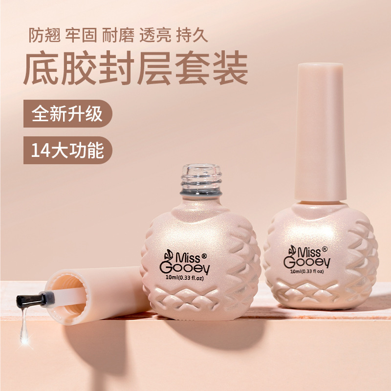 Nail Polish Gel Nail Salon Special Base Glue Seal Set Nail Polish Gel Leveling Reinforcement Glue Frosted Tempered Small Set