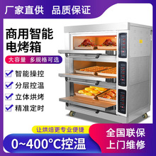 电烤箱商用一层一盘大容量大型二层烧饼面包披萨蛋糕烘焙燃气烤炉