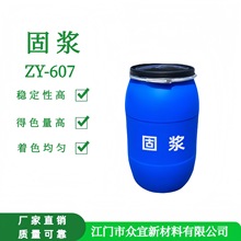 涂料印花固浆 粘合剂 生产厂家 供应商 批发商