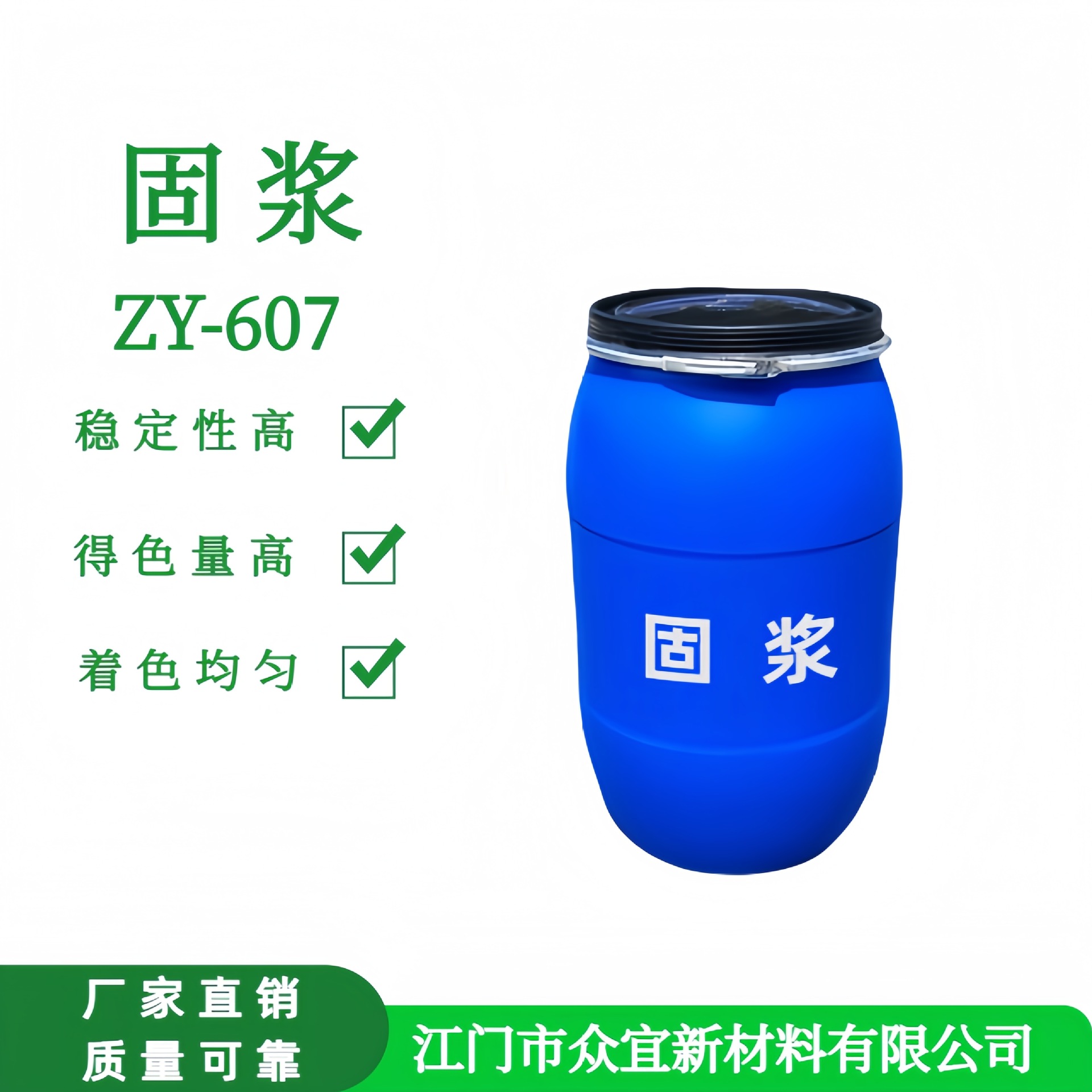 涂料印花固浆 粘合剂 生产厂家 供应商 批发商