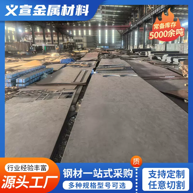 合金钢板现货中厚板40cr合金钢板42crmo定尺切割规格多建筑用钢板
