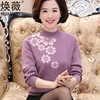 Autumn and winter thickening sweater Base coat Mom outfit jacket Middle-aged and elderly people lady 50 year 60 Knitted sweater