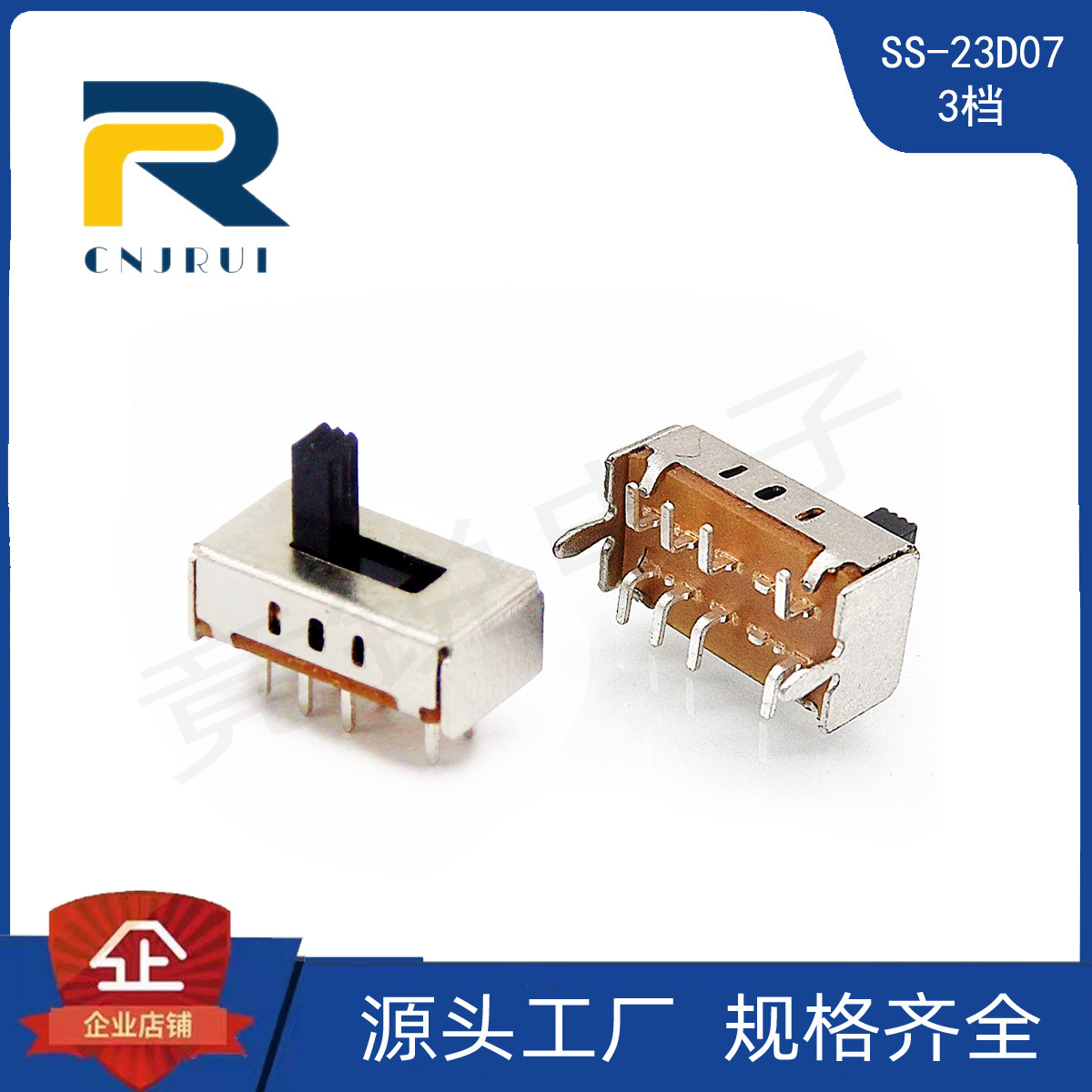 SS-23D07行弹片立式贴片双排三档八脚弯脚2P3T滑动开关拨动开关