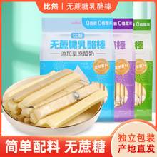 无蔗糖乳酪棒258克0植脂末牛奶条内蒙特产奶棒棒奶酪含乳制品
