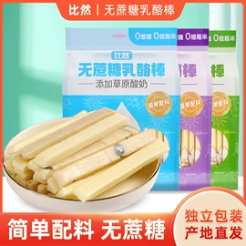 奶片;奶酪;奶茶