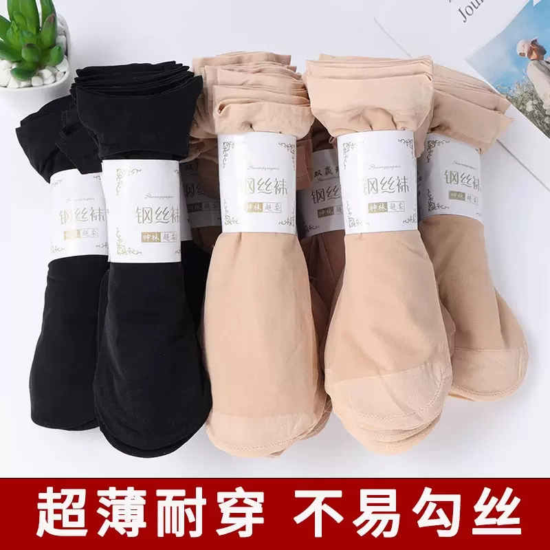 10双装钢丝袜短丝袜女春夏季薄款防勾丝肉色天鹅绒短筒袜水晶丝袜