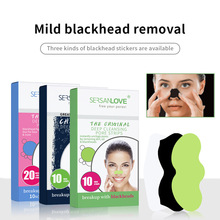 SERSANLOVE祛黑头鼻贴撕拉式去粉刺去黑头收毛孔猪鼻贴吸黑头鼻膜