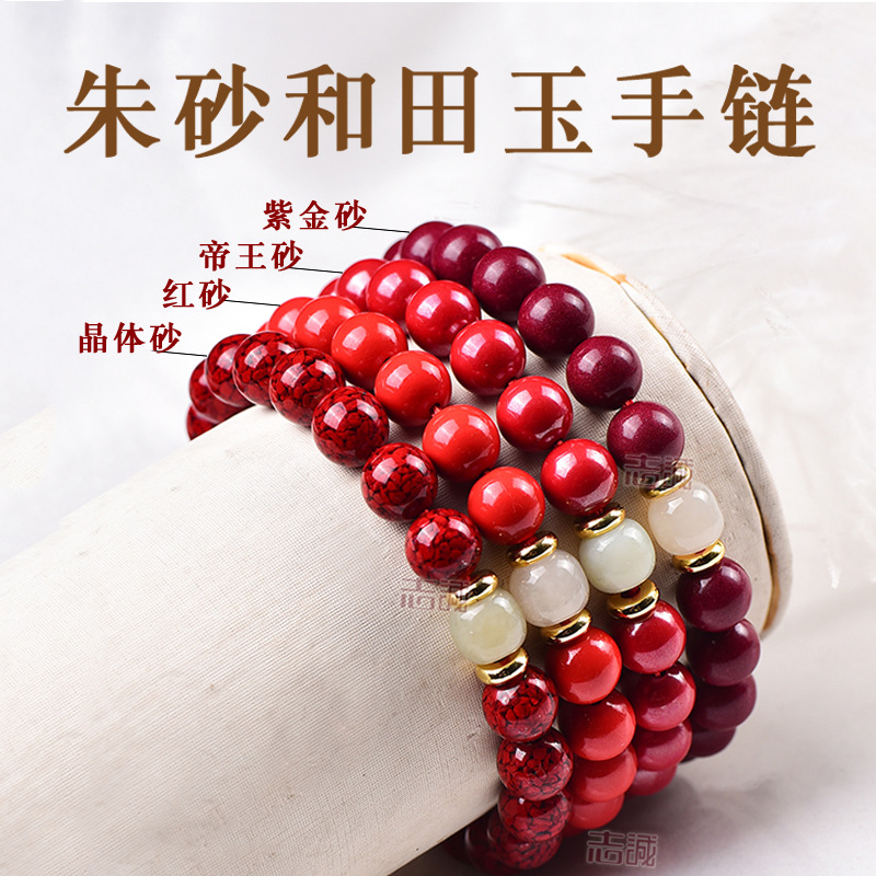 天然高含量紫金砂朱砂和田玉老型桶珠手链女士款红砂手串辰砂批发
