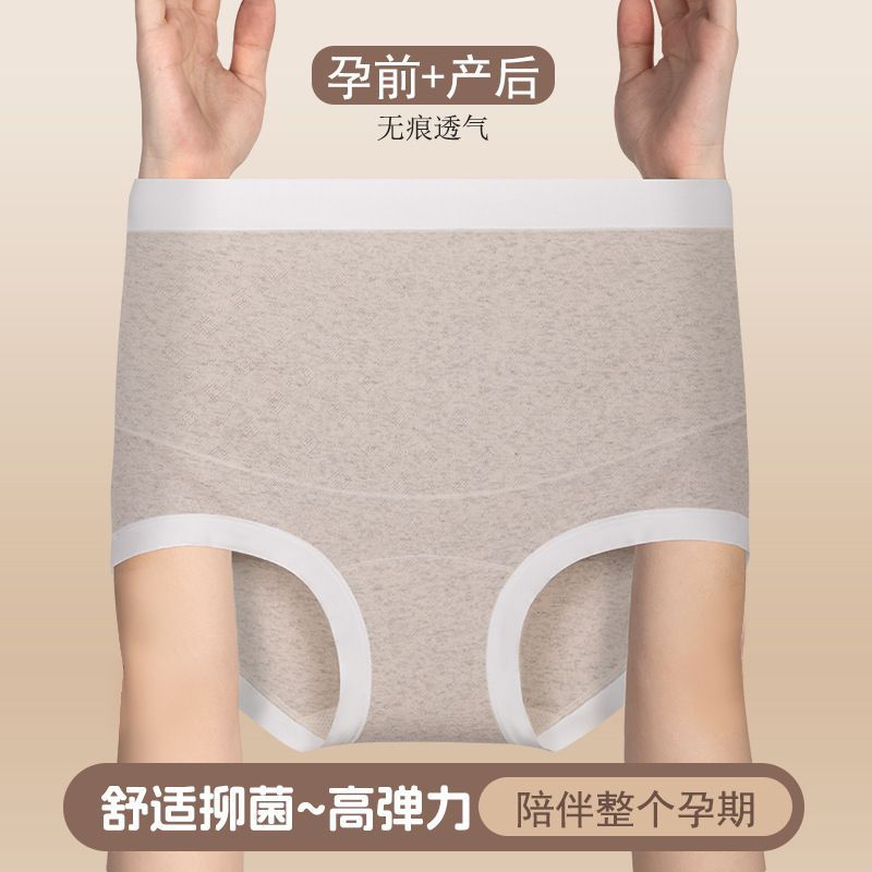 10A Antibacterial Pure Cotton Maternity Underwear Women's High Waist Belly Support Early, Middle and Late Pregnancy Category a Cotton High Elastic Large Size Shorts Underwear