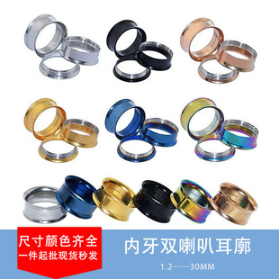 Stainless Steel Inner Teeth Double Horn Auricle Vacuum Plating Human Puncture Jewelry Punk Style Ear Stud Ear Jewelry