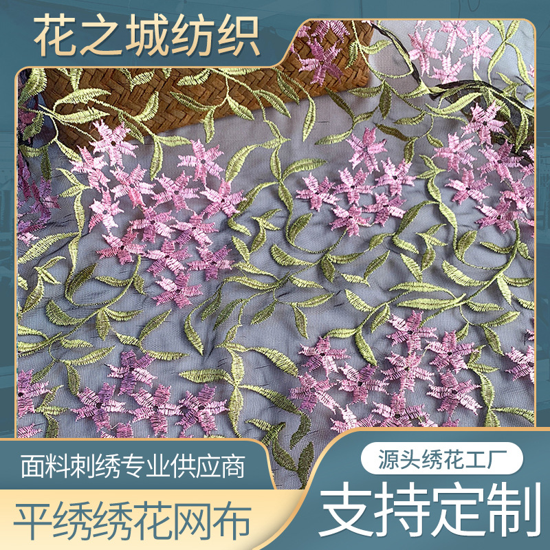 六角网眼布绣花网纱花朵刺绣面料纱丽服装面料叶子平绣电脑绣花布