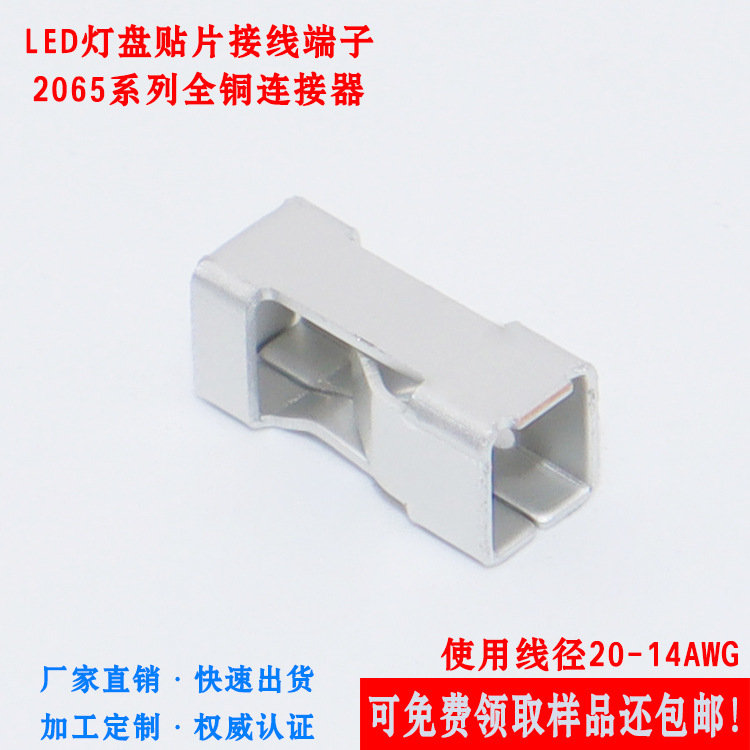 20-14AWG磷铜贴片端子LED灯条专用快速接线端子支持270℃回流焊