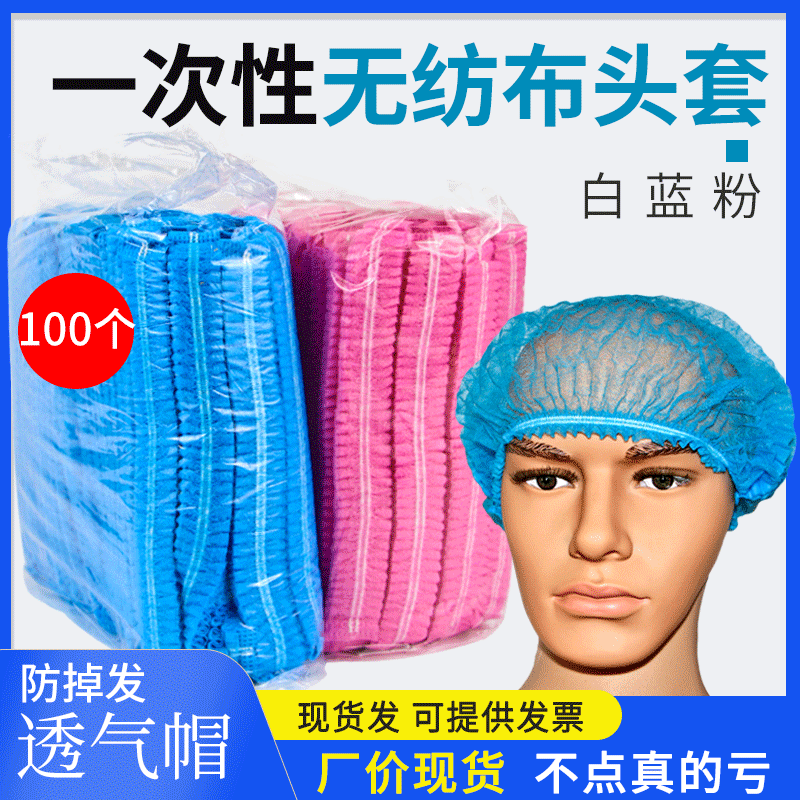 Sombrero desechable, capucha, tela no tejida, chef transpirable, gorra para el cabello de cocina femenina, gorra de trabajo a prueba de polvo para hombres