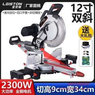 12inch Pair Miter Pull Rod Saw Multifunction 45 Degree High Precision Wood Aluminum Alloy Cutting Machine Miter Saw Boundary Aluminum Machine