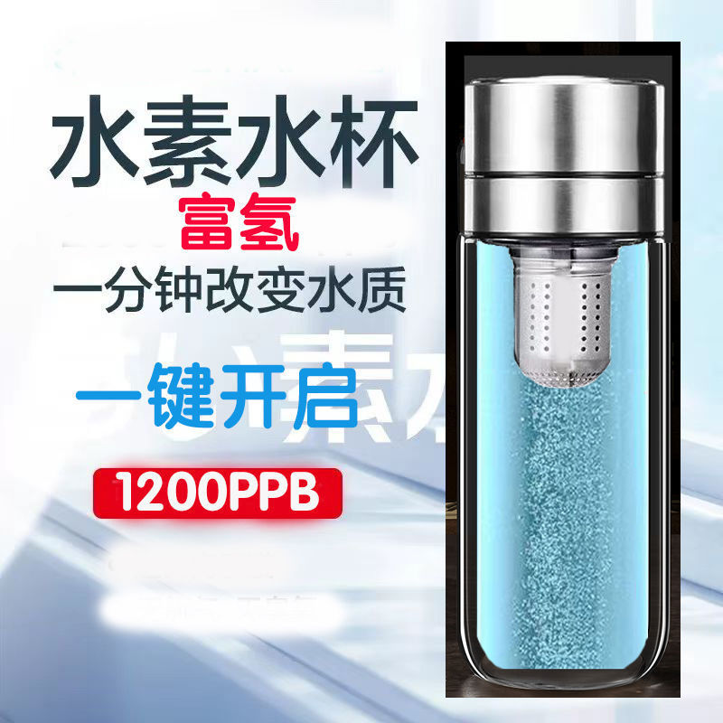 新款富氢水杯速开杯小分子技术氢量子杯高浓度弱碱小分子水素杯子|undefined