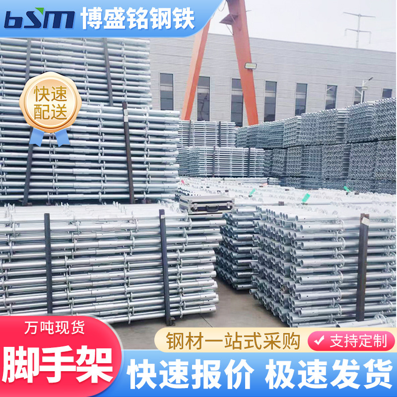 厂家批发盘扣式脚手架建筑工程施工架移动梯形脚手架镀锌脚手架