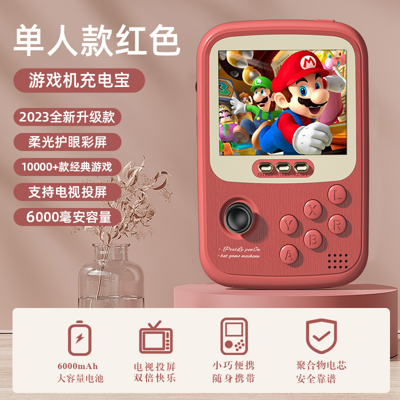 新型ゲーム機携帯機機機レトロ10000型一体型充電宝ロッカー携帯ゲーム機充電宝|undefined