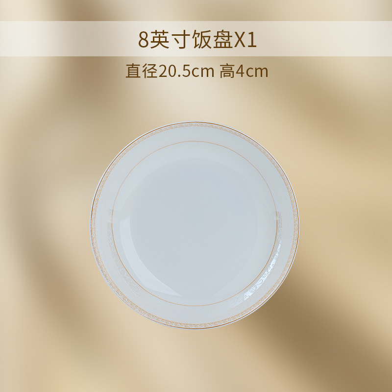 패션 부르주아 8inch 딥 플레이트