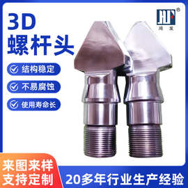 舟山3D螺杆头吹膜机机注塑机分胶头氮化双合金螺杆止逆环火箭头