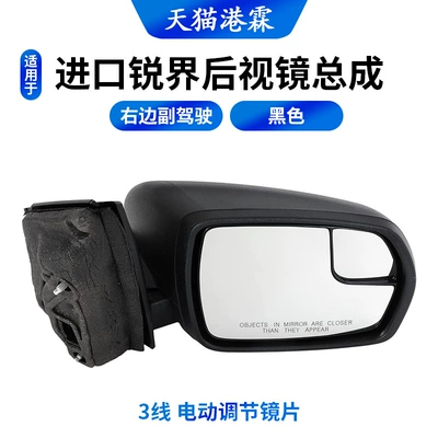 Suitable for Ford Imported Rear mirror/rearview mirror assembly - 15-18-models-3-pin-esc-without-turn-signal-large-and-small-mirrors-right