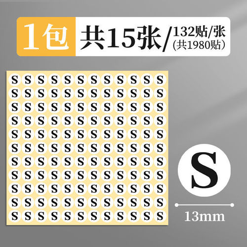 衣服尺码标签贴纸服装码数贴数字号码不干胶衣服大小码数标签贴纸