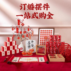 订婚宴仪式桌面摆台摆件布置全套装饰道具用品物件氛围感场景