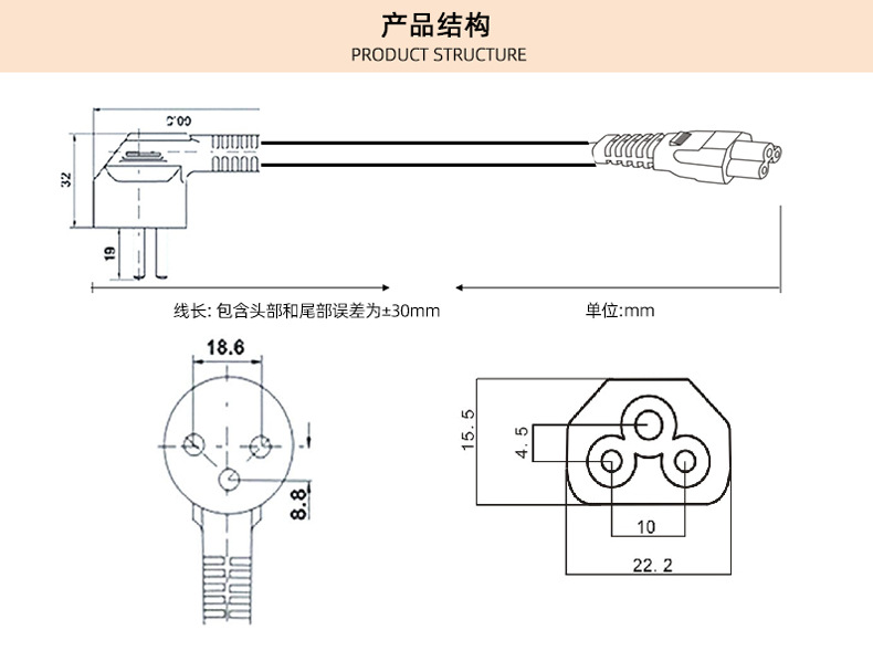 以色列梅花尾电源线