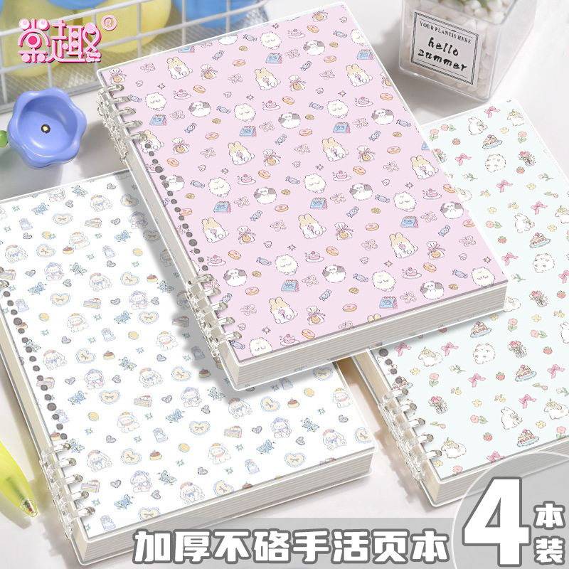 新款A5泡芙奶霜学生专用记事本手账本B5可拆卸不硌手活页笔记本|undefined