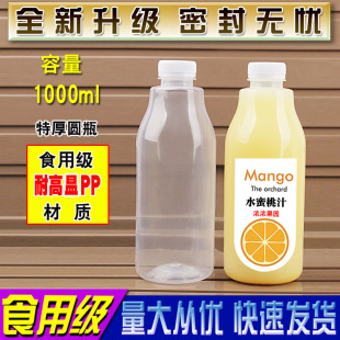 PP͸������ƿ����Ϝ�ţ�̲����r�Ƹߟ���b����ʳƷ�����w1000mL