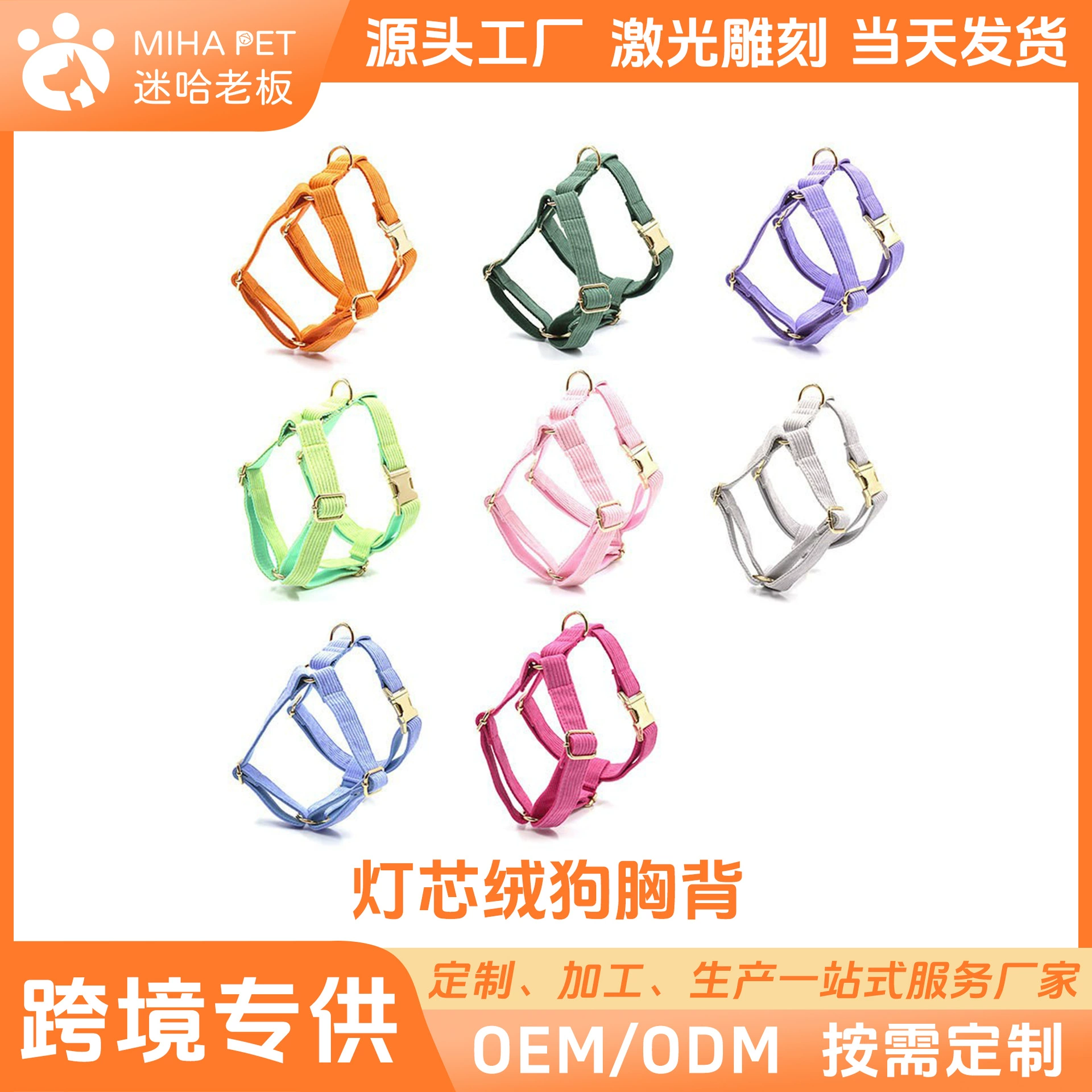 Новый трансграничный горячий стиль бархатная грудь собаки обратно оптом вельветовый нагрудный домашний жилет для собак лазерная гравировка