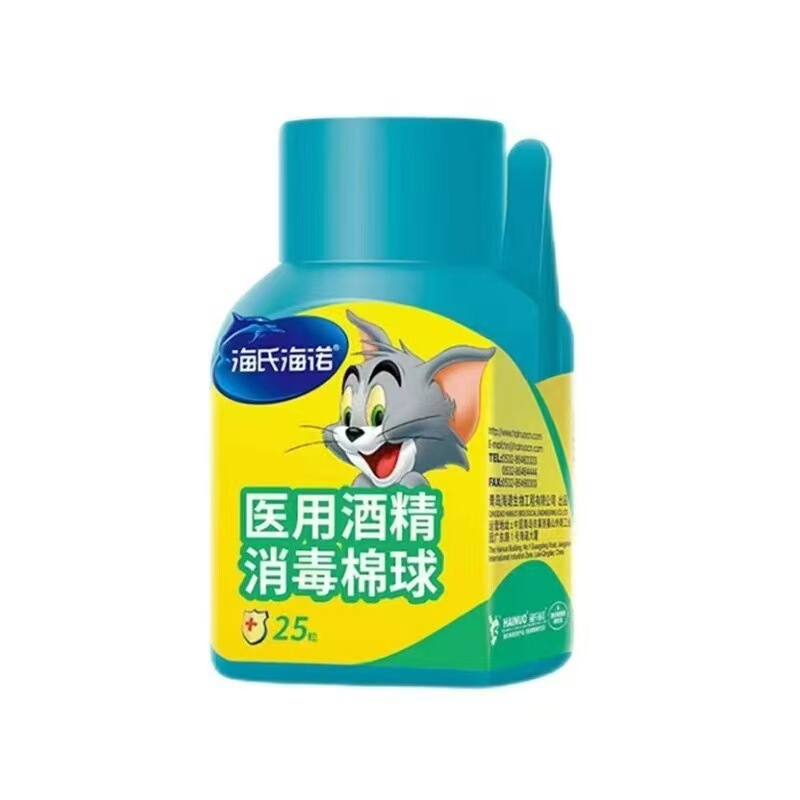 海氏海諾赤ちゃん臍消毒アルコール消毒綿球医療用ヨウ素ボルト消毒綿球皮膚消毒殺菌|undefined