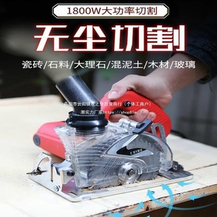 Special Dust-Free Cutting Machine for Wood, Stone, and Tile; Electric Household Portable Multifunctional Toothless Saw; Small Marble Machine