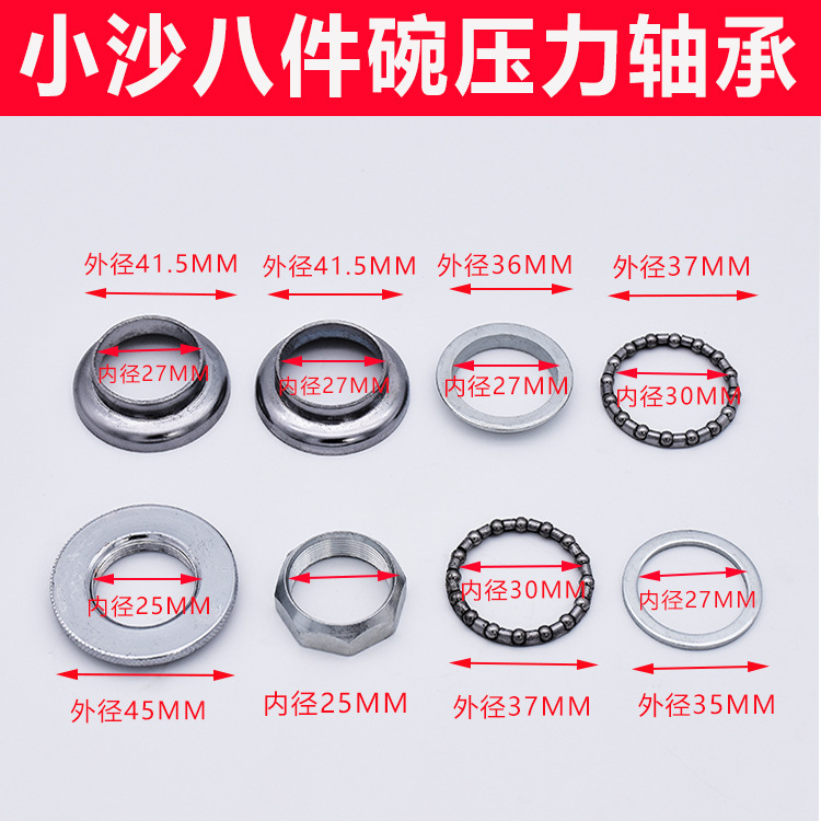 Bicicleta eléctrica tenedor delantero grifo cojinete de presión pequeña Arena de ocho piezas tazón de dirección reducción de la batería de litio coche pequeño tazón de acero grande