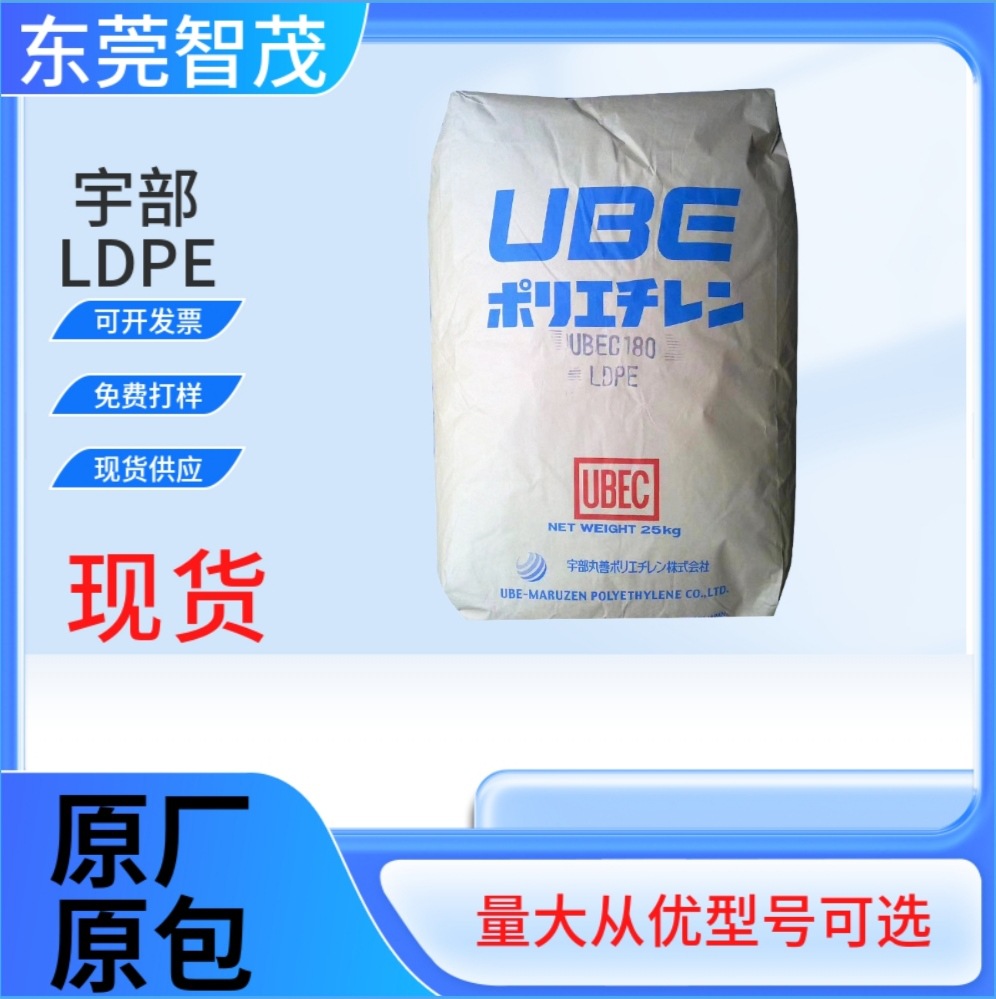 宇部1013NW8注塑级PA6颗粒中粘度V2阻燃刚性韧性好通用级塑胶原料