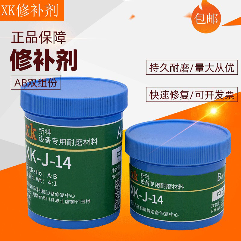 XK-J-14中温耐磨颗粒胶隔膜泵污水泵纸浆泵脱硫泵修复涂层500g