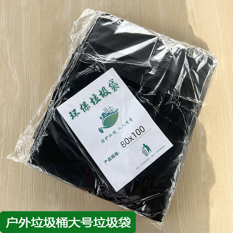 Outdoor Trash Can Garbage Bags, Thickened Flat-Top Garbage Bags, Extra-Large 3-Layer Commercial Property Cleaning Plastic Bags
